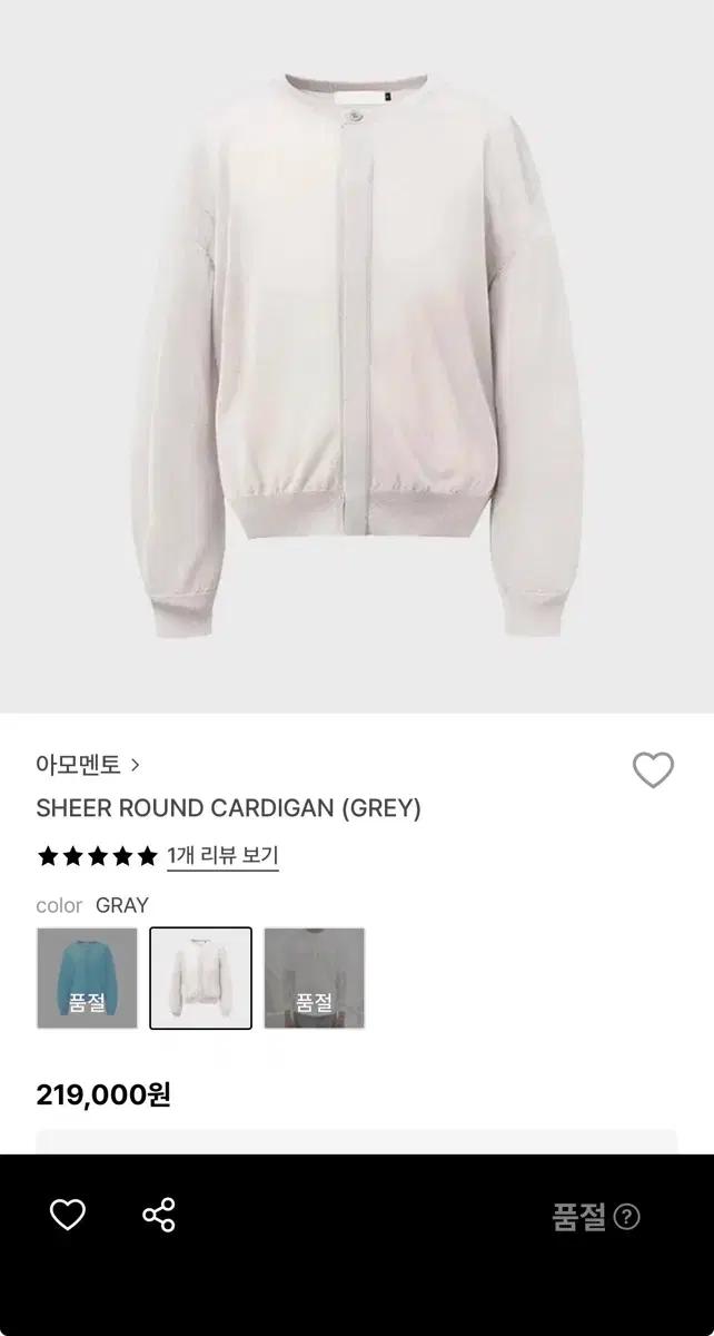 아모멘토 시어 가디건 그레이 L 사이즈