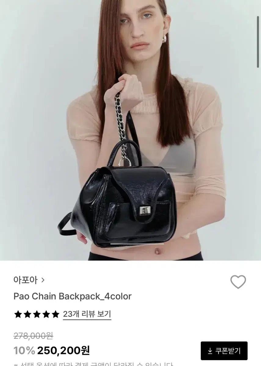 apoa 아포아 pao chain 백팩 블랙