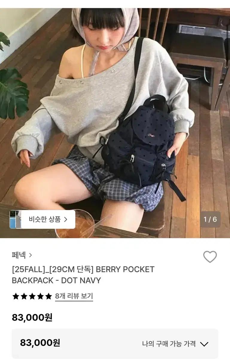 페넥 베리 포켓 백팩 새상품