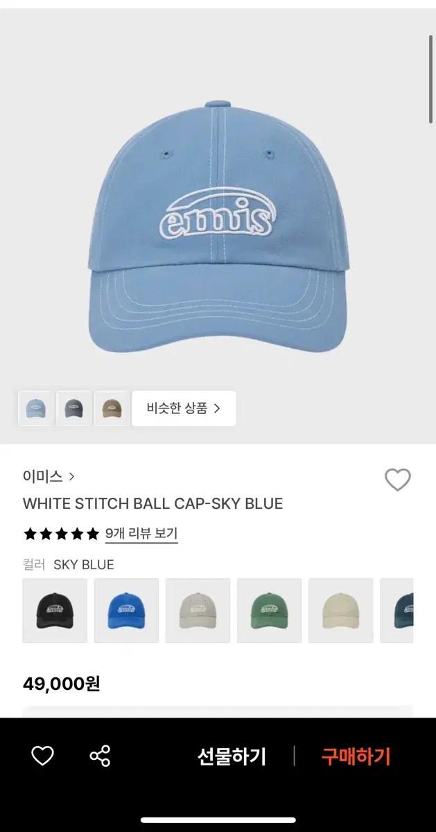 이미스 모자