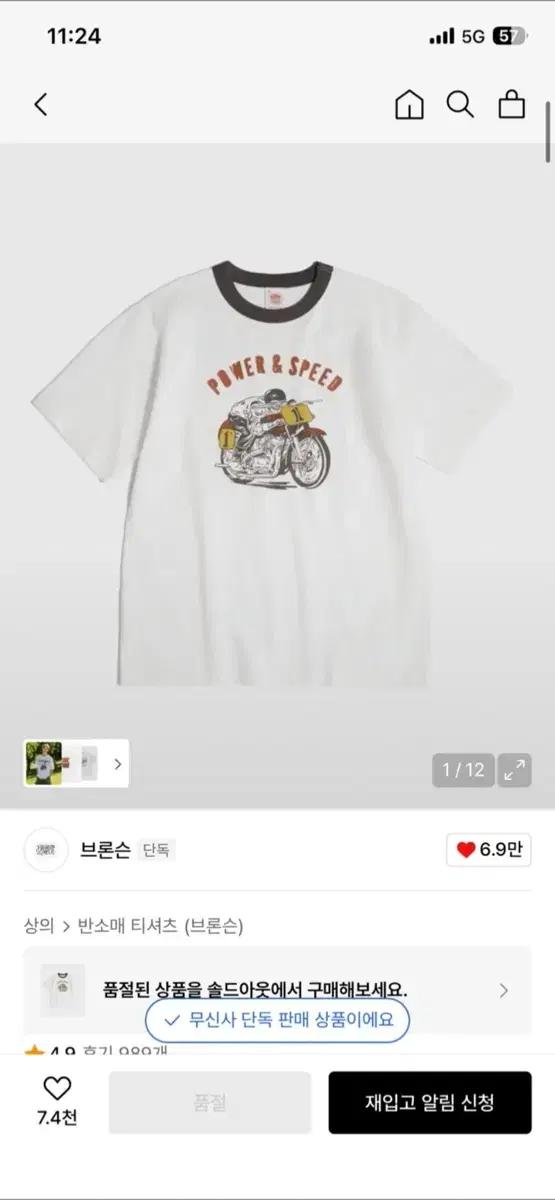브론슨 그래픽 반팔티 판매합니다