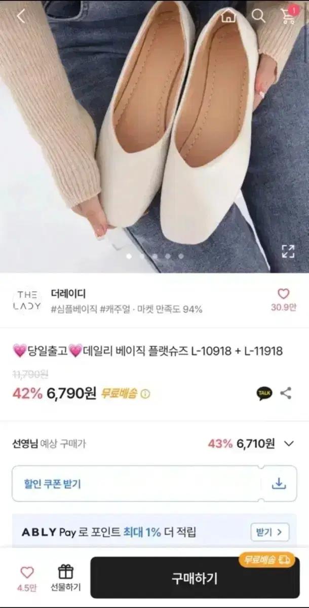 에이블리 데일리 플랫슈즈 / 단화 구두 여성 신발