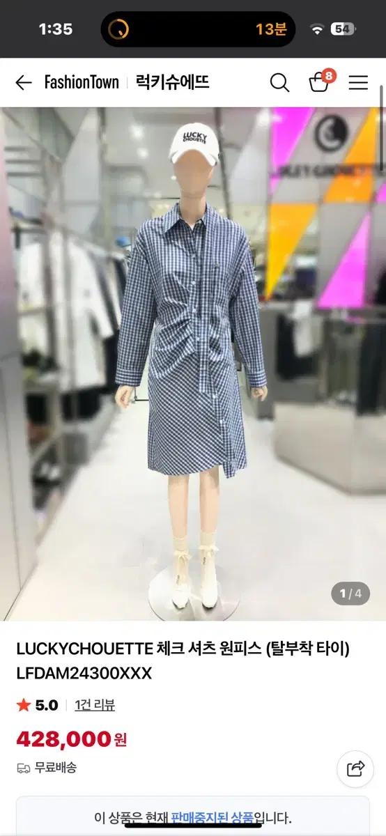 럭키슈에뜨 체크 셔츠 원피스 38사이즈