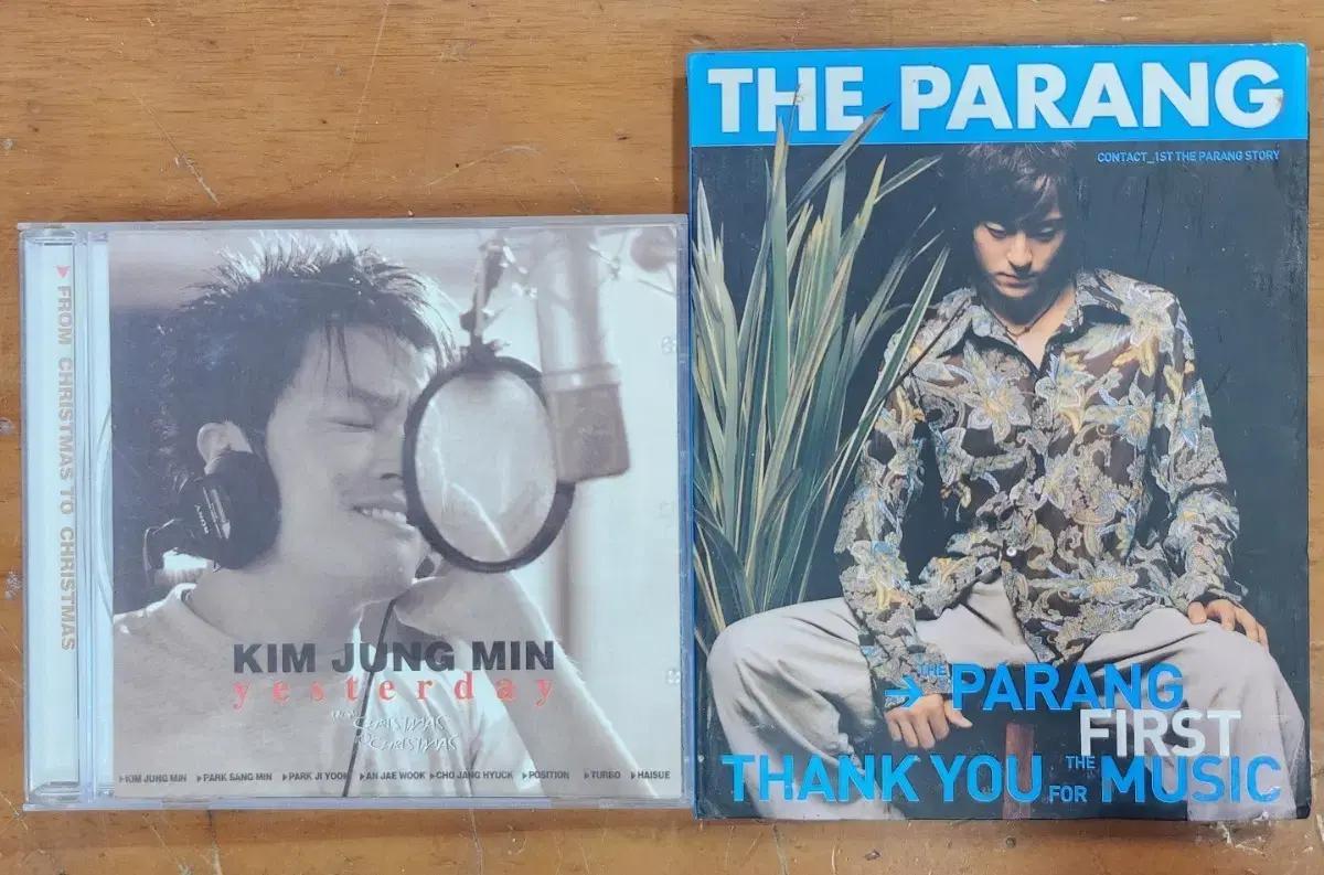 김정민 Yesterday CD + The Parang 1집