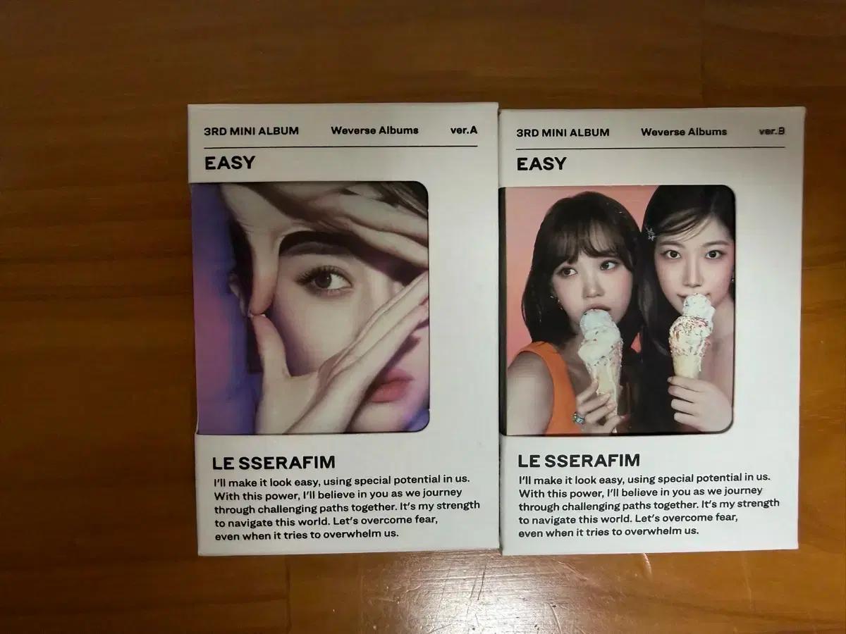 르세라핌 easy 위버스 앨범