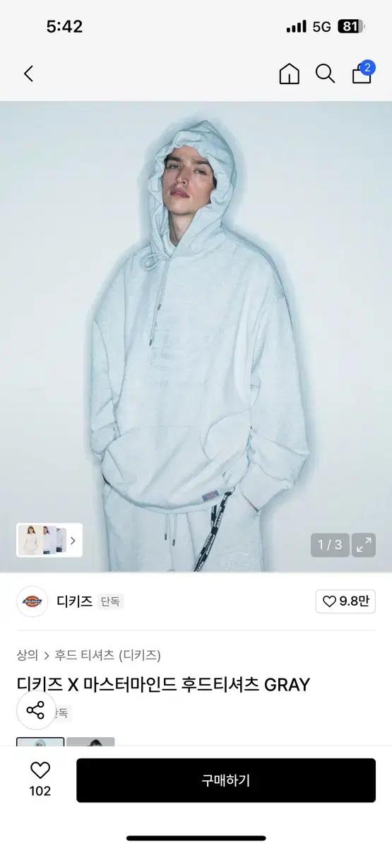 (XL) 디키즈 X 마스터마인드 후드 Dickies x Mastermin