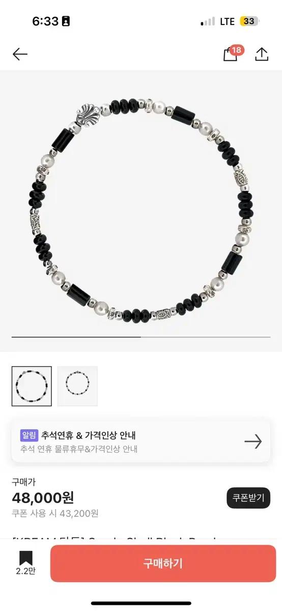 [KREAM 단독] Scudo Shell Black Pearl Beads
