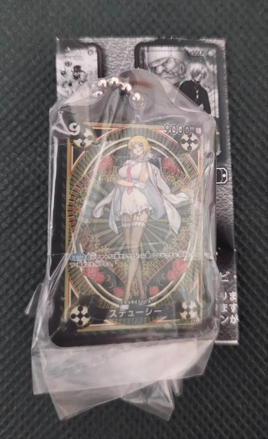 (교환가능)가샤폰 가챠 원피스 카드게임 4탄 메탈참 스튜시 미개봉