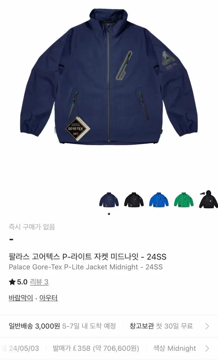 [XL] 팔라스 고어텍스 P-라이트 자켓