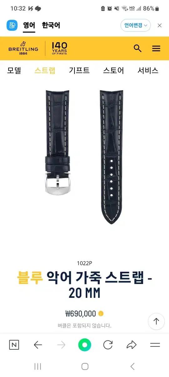 정품 브라이틀링 악어가죽,가죽밴드 판매합니다.20mm