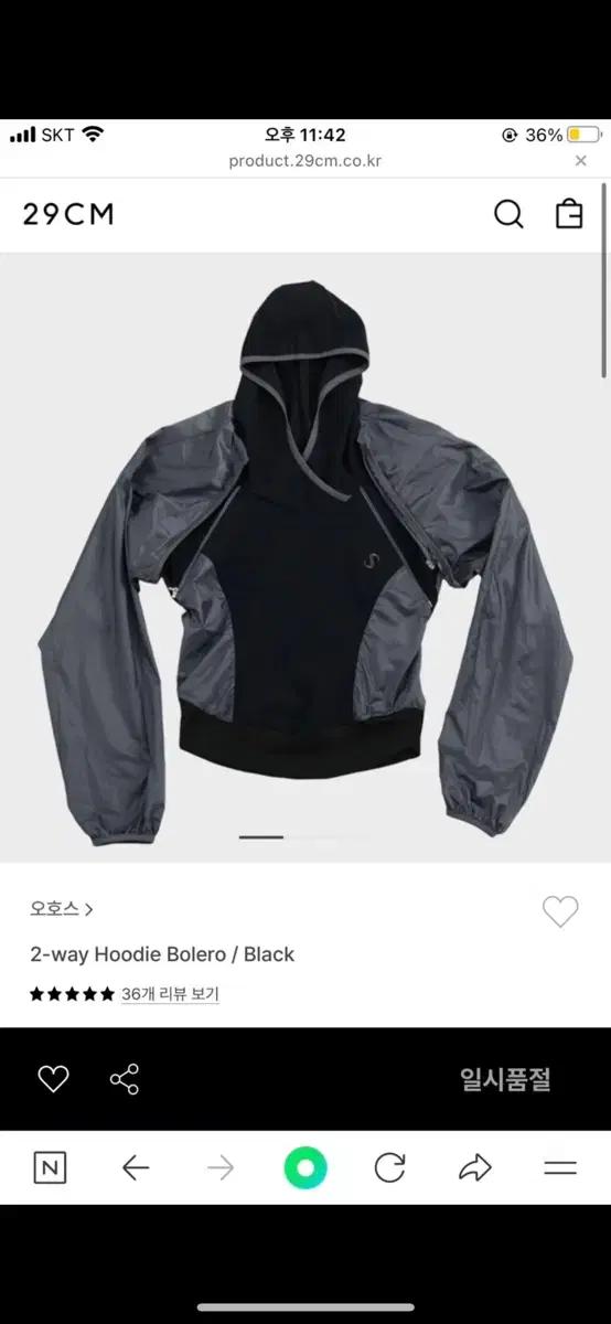 오호스 투웨이 후디 볼레로 ojos 2-way hoodie bolero