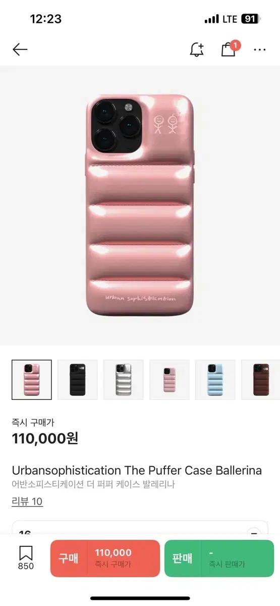 Urbansophistication The Puffer Case Ball