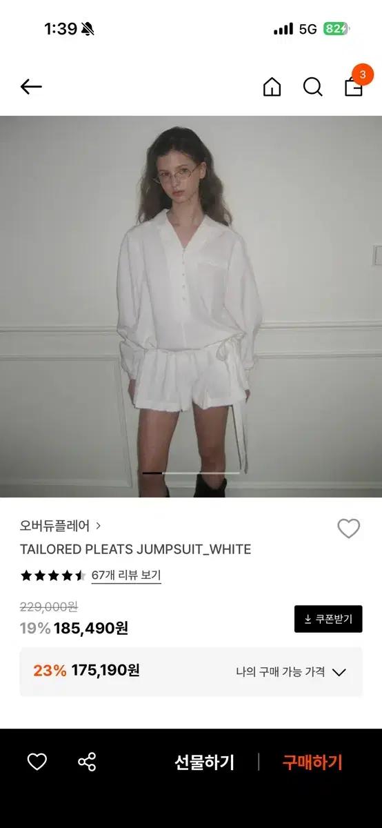 택o 오버듀플레어 TAILORED PLEATS JUMPSUIT
