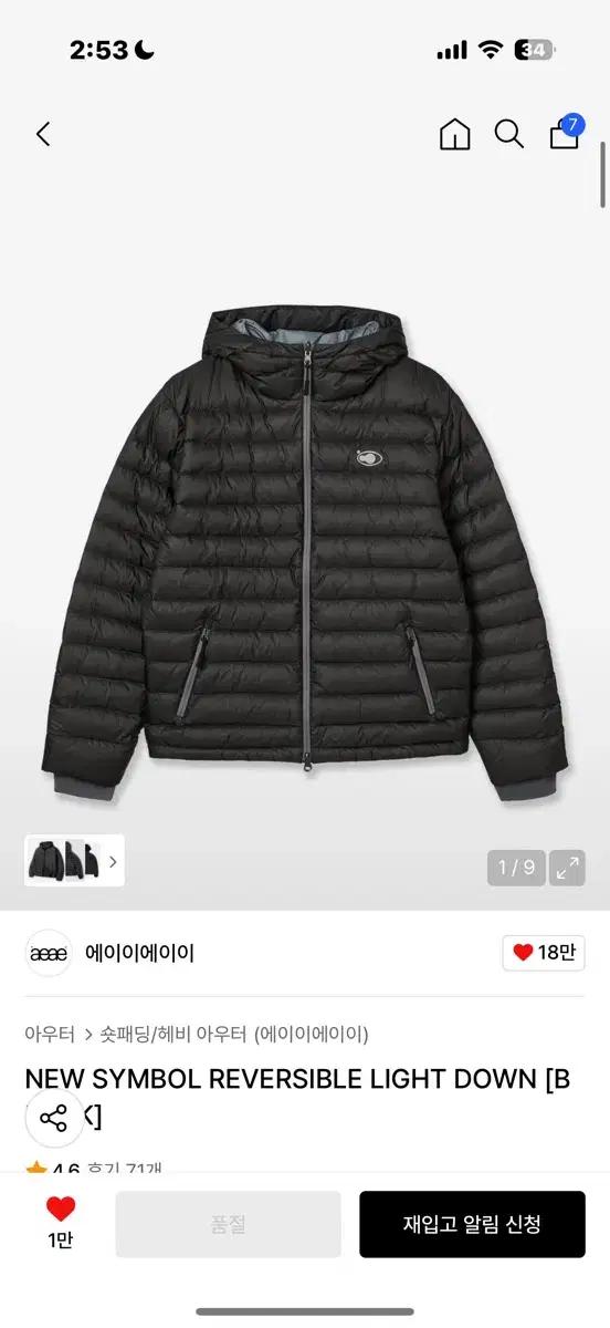 구해요) aeae 리버시블 경량패딩 1사이즈 구합니다