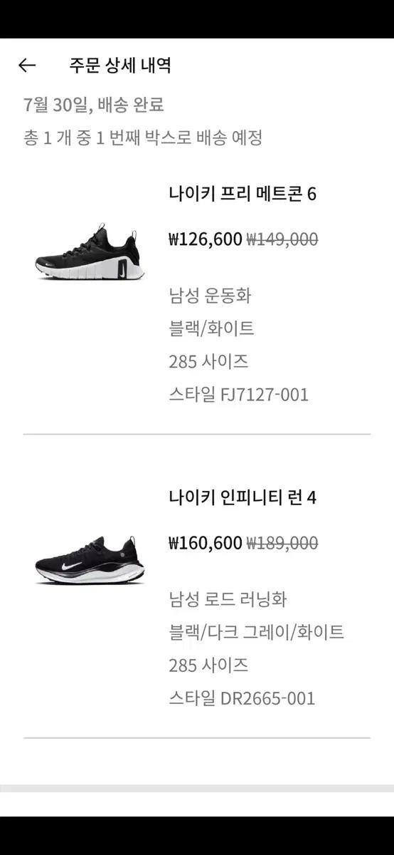 나이키 인피니티런4  285