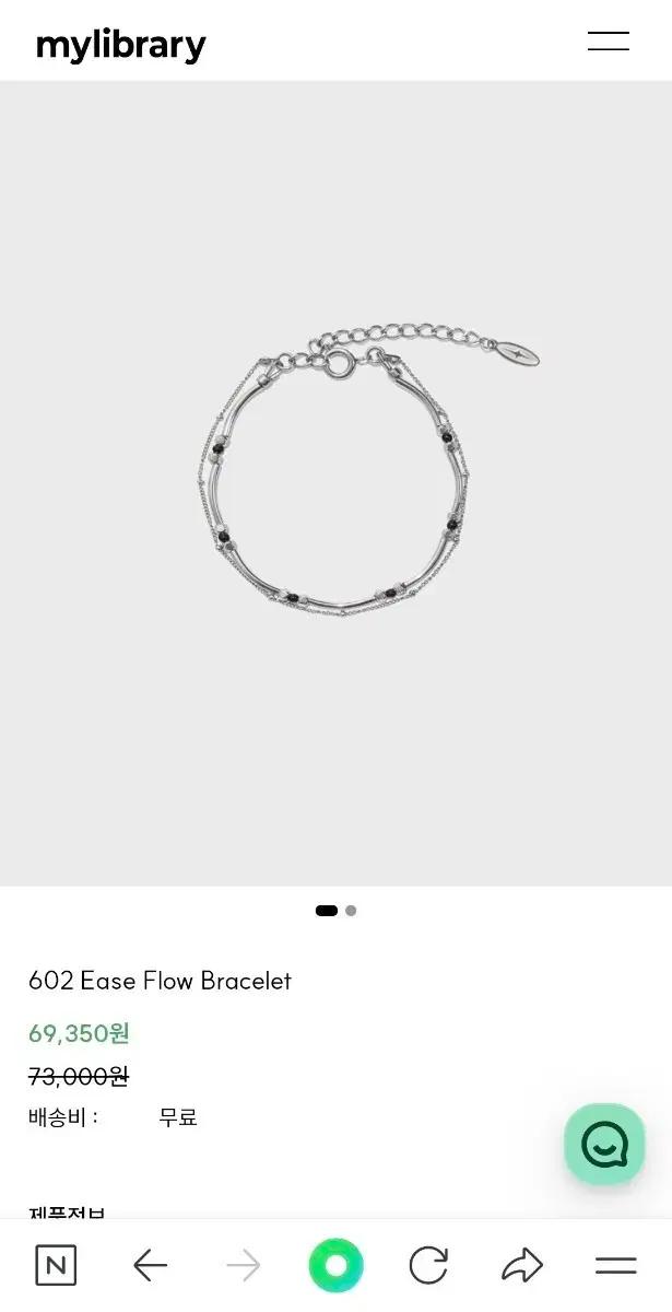 마이라이브러리 벨리에 602 ease flow bracelet
