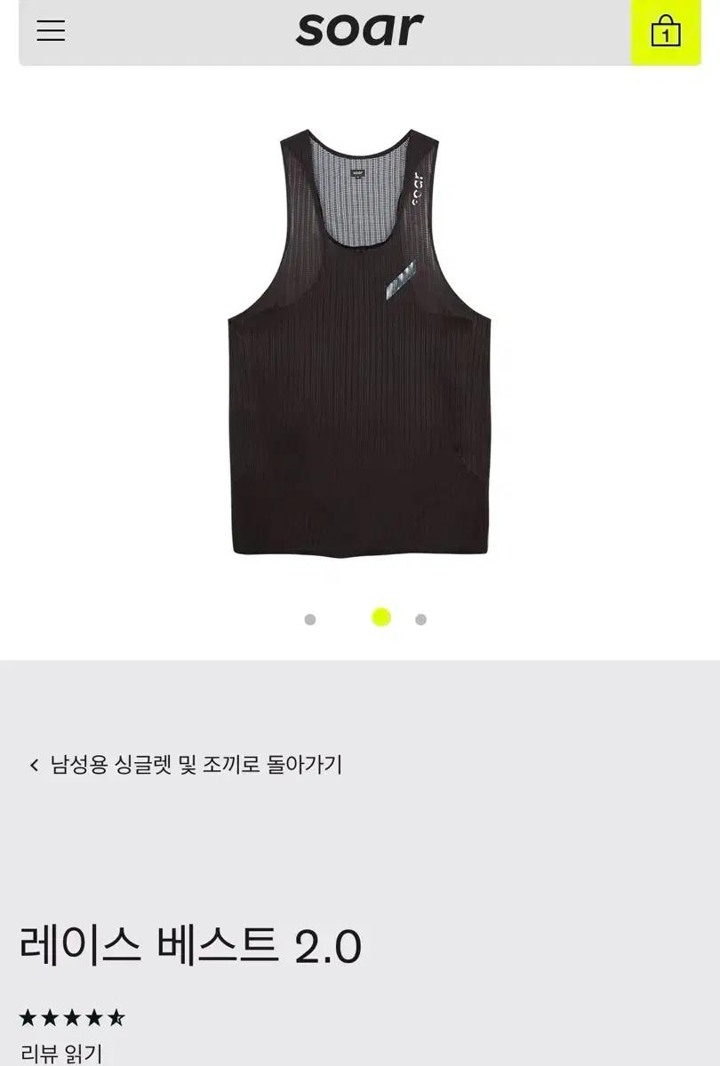 soar 레이스 베스트 2.0 블랙 소어러닝 싱글렛