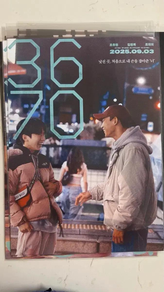 3070 메인 포스터 미개봉