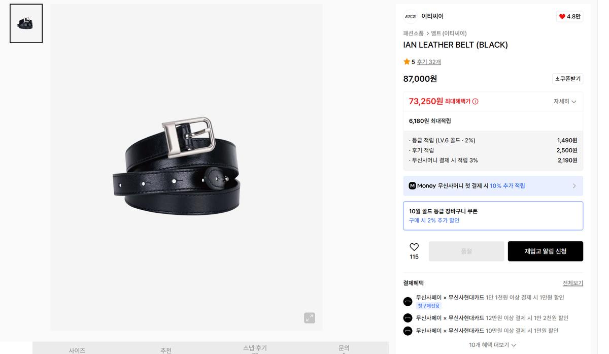 etce 벨트 IAN LEATHER BELT (BLACK)