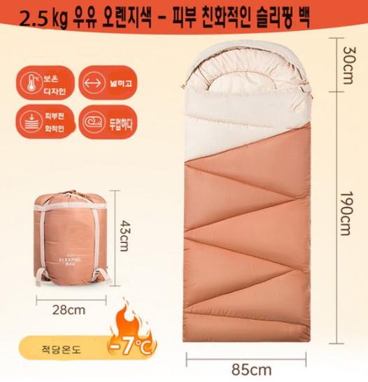 아웃도어 겨울침낭1인용 캠핑침낭 두툼한 방한 보온 휴대용 동계침낭