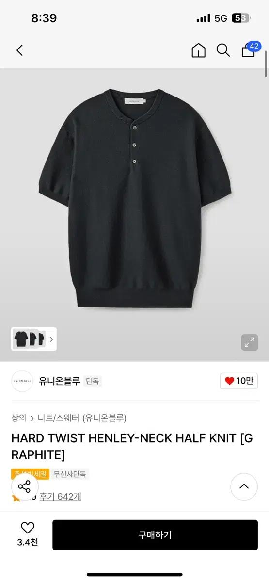 유니온블루 하드 트위스트 헨리넥 그라파이트 L