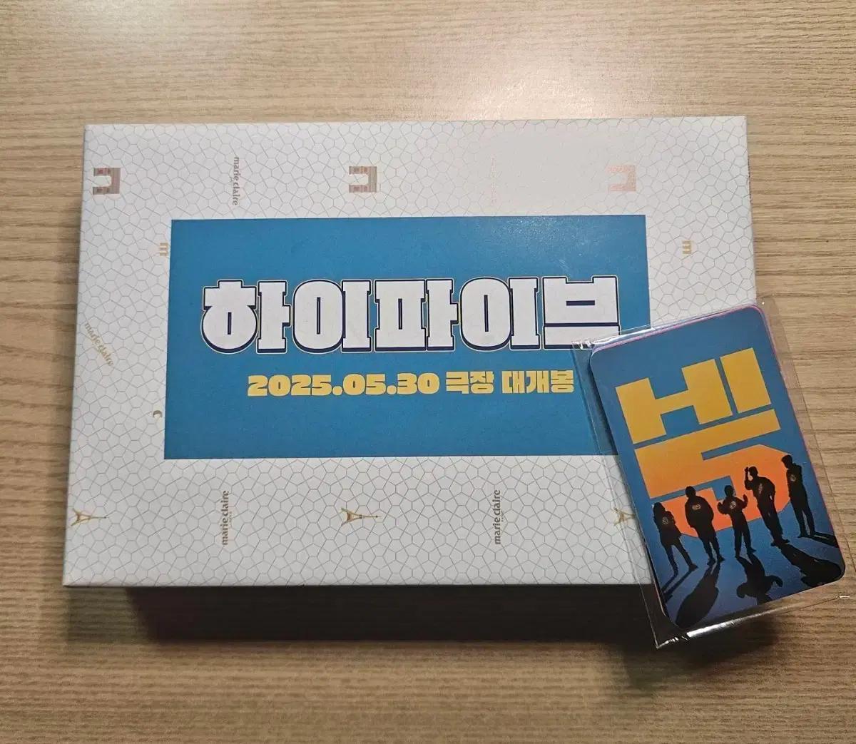 미개봉 영화 박진영 하이파이브 무대인사 선물+포토카드