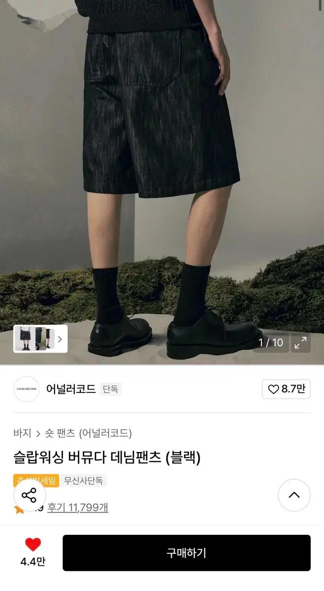 어널러코드 데님 버뮤다 팬츠