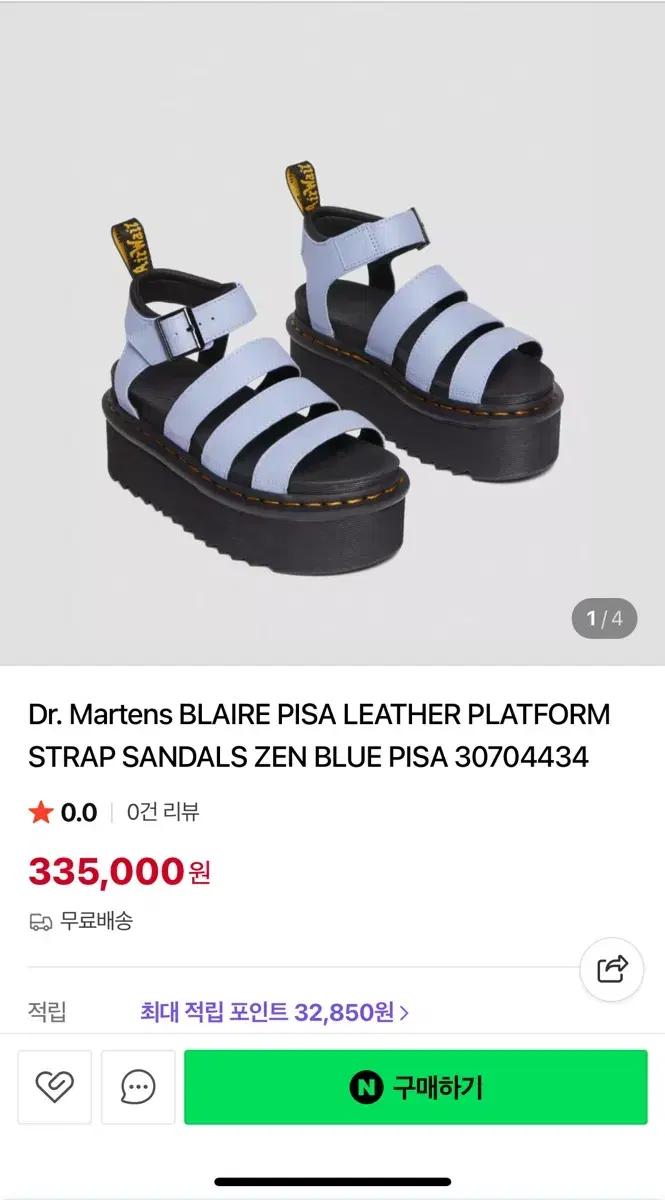 240) 닥터마틴 블레어 플랫폼 샌들 젠 블루