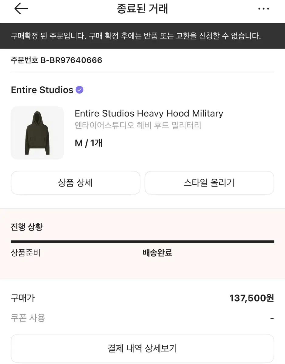 Entire Studios 헤비 후드 밀리터리 엔타이어 스튜디오