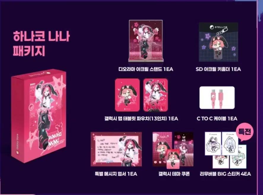 일괄판매)스텔라이브 4기 키트 브라운더스트2 주문은토끼입니까