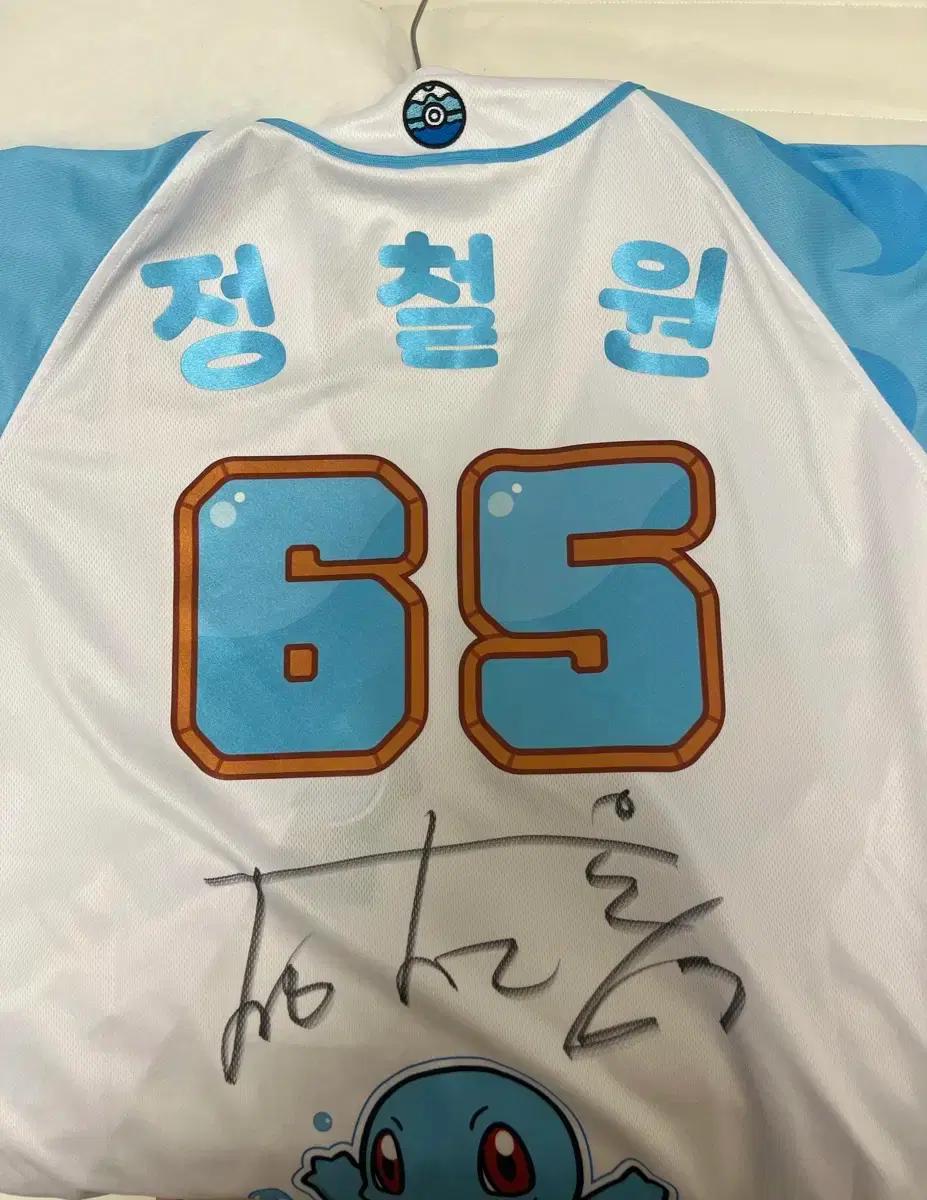 정철원 꼬부기 유니폼 롯데 자이언츠