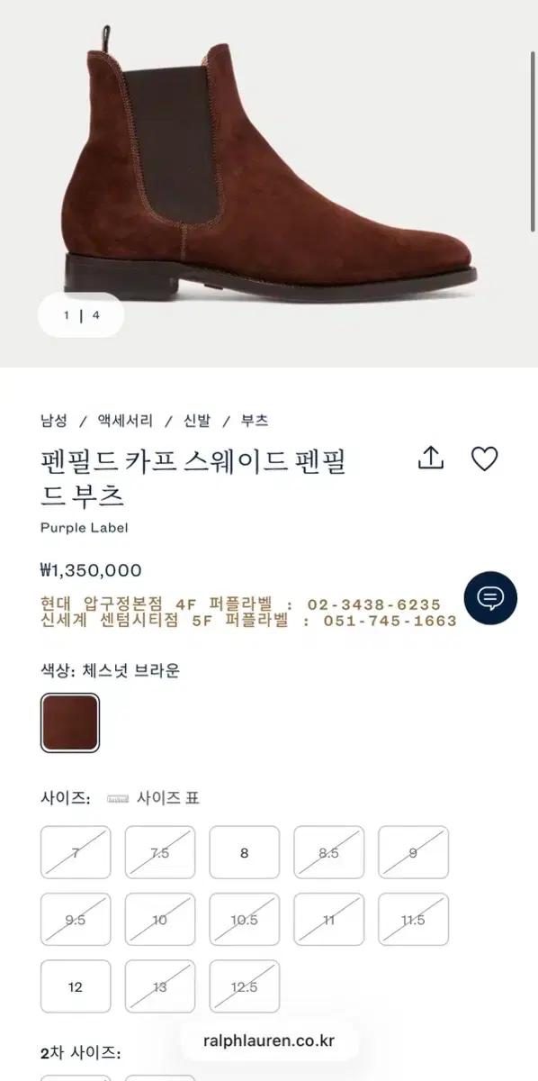폴로 퍼플라벨 펜필드 첼시부트 9D