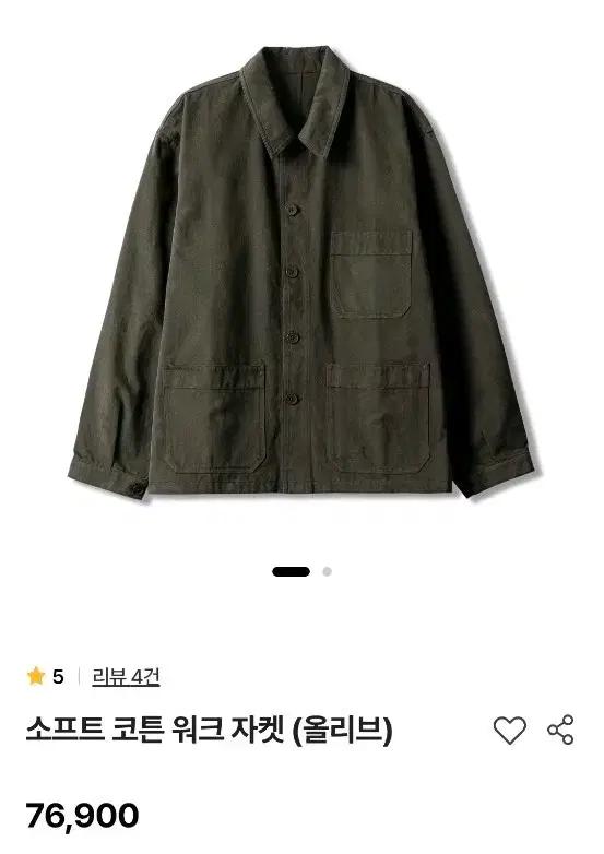 스태디에브리웨어 소프트 코튼 워크 자켓 2사이즈