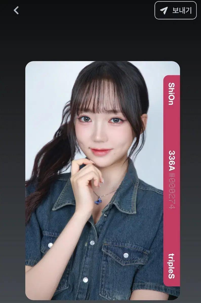 교환) 트리플에스 시온 콘서트 오브젝트