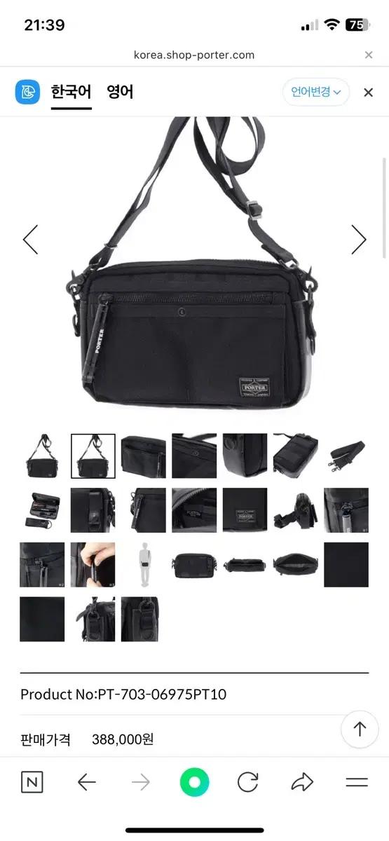 PORTER/ HEAT SHOULDER BAG