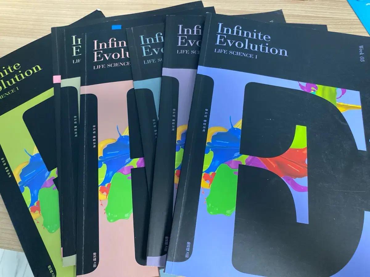 2026 윤도영 Infinite Evolution 가격 문의 환영!!
