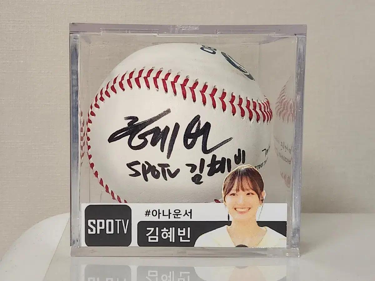 SPOTV 김혜빈 아나운서 공인구싸인볼