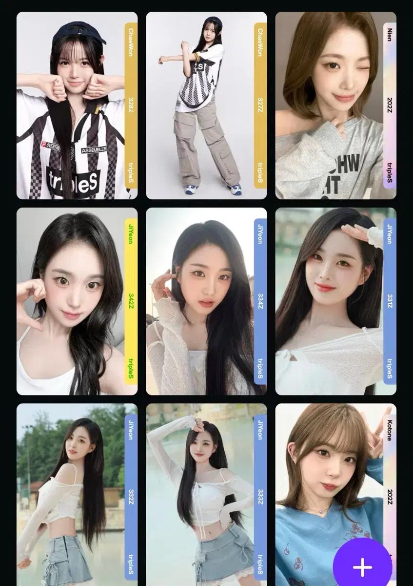 트리플에스 오브젝트 싸게 팝니다