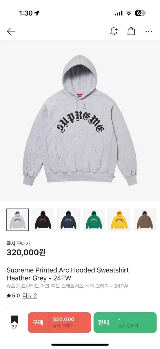 슈프림 후드 Supreme Printed Arc Hooded Sweats