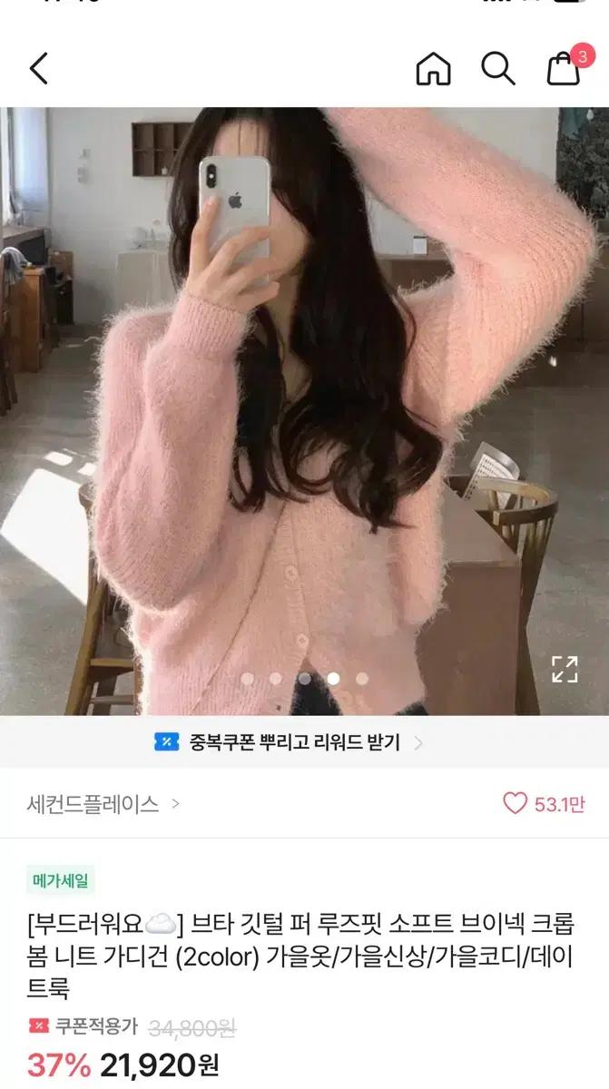 세컨드플레이스 가디건 브타 깃털 퍼 루즈핏 소프트 브이넥 크롭 봄 니트