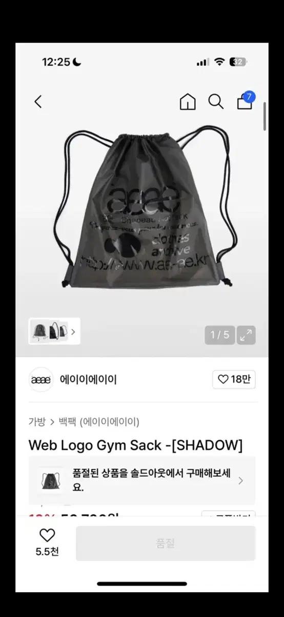 aeae 에이이에이이 웹 로고 짐색 섀도우 가방 판매