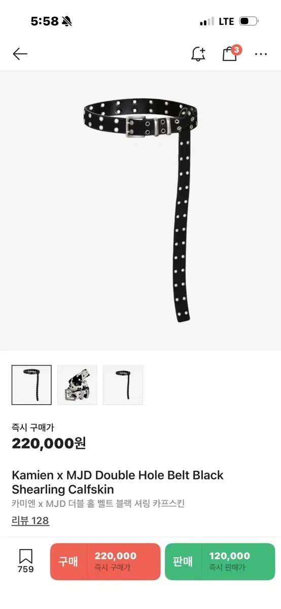 구매)mjd 카미엔 벨트 구매합니다
