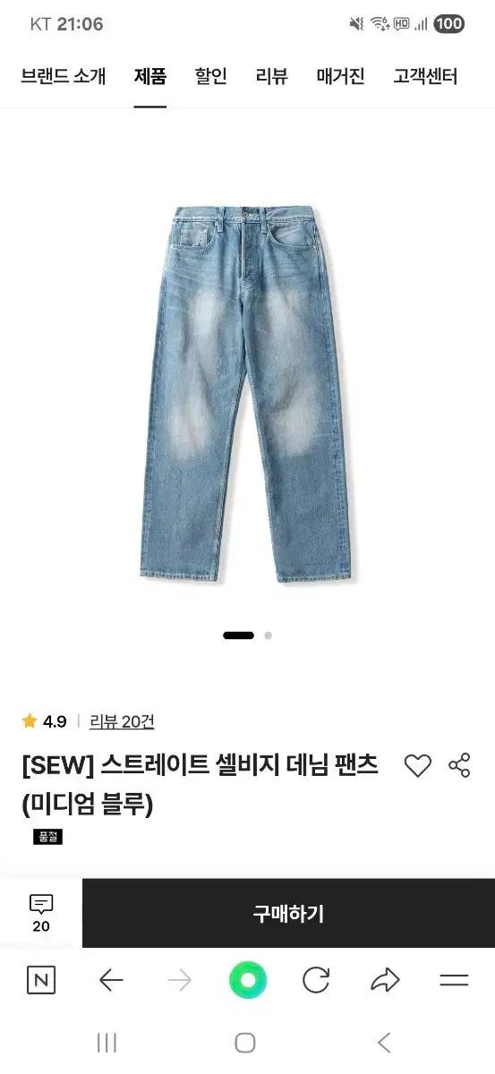 (구매) SEW 스테디에브리웨어 셀비짐 데님 미디엄 블루 1사이즈