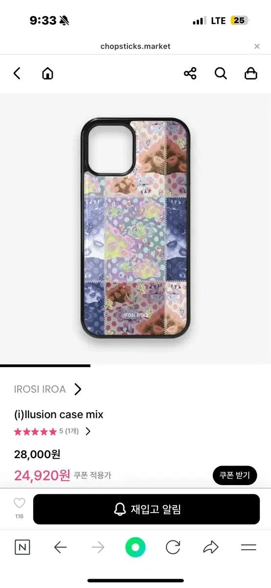 IROSI IROA 아이폰 12프로 케이스