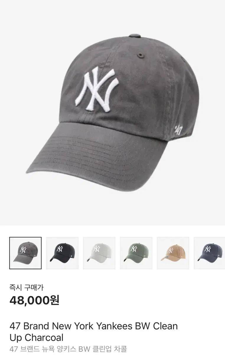 47 brand ny 뉴욕양키즈볼캡 차콜