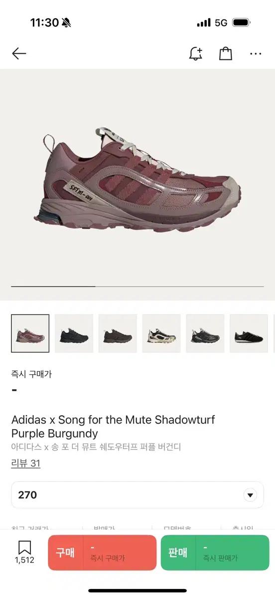 아디다스 x 송 포 더 뮤트 쉐도우터프 퍼플 버건디 270