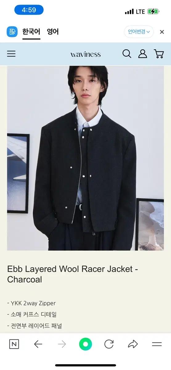 웨이비니스 레이어드 울 레이서 자켓 차콜 구합니다! waviness