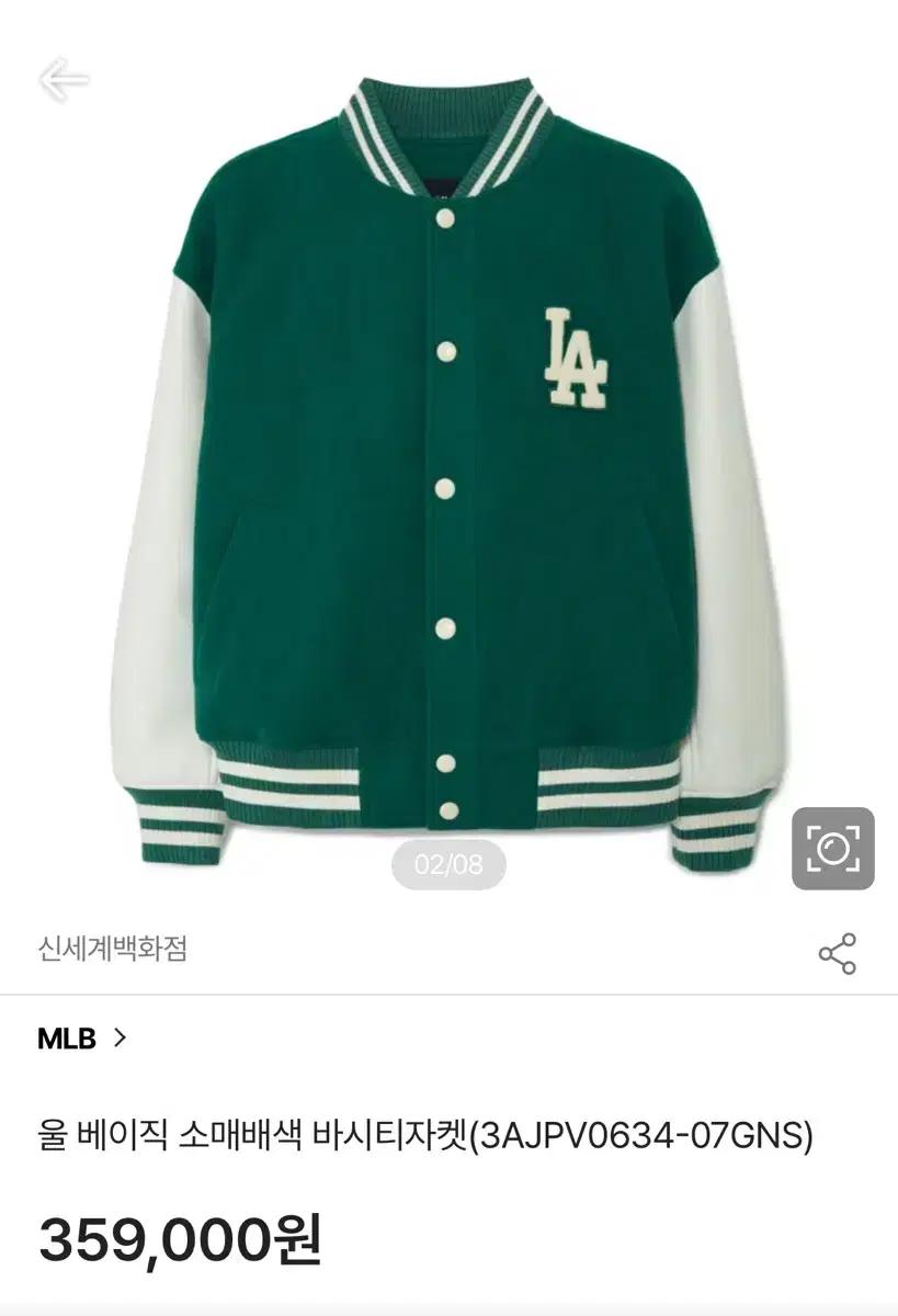 MLB LA 바시티 자켓 그린 S