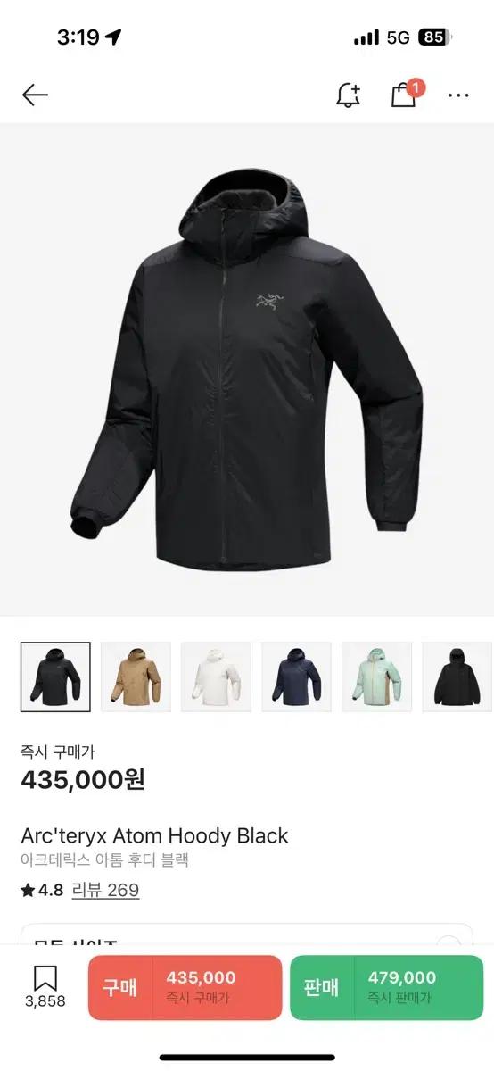 아크테릭스 아톰후디 블랙