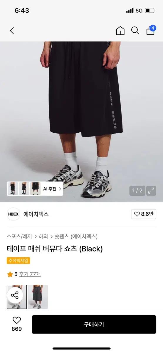 Hdex 테이프 매쉬 버뮤다 xl 삽니다